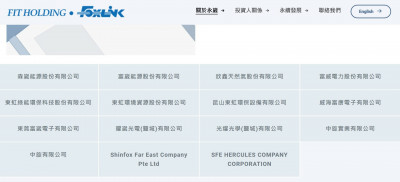 焦點股》永崴：子公司離岸工程認列 營收大增