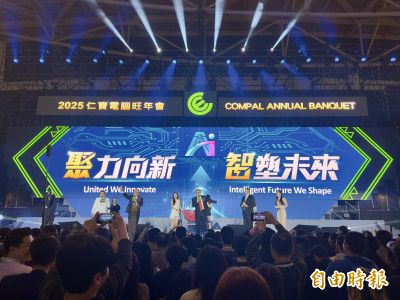 仁寶董事長旺年會「每人發1萬」 總獎金逾8000萬元