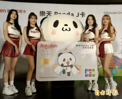 樂天卡新戶規定 「樂天Panda J卡」半年沒持卡可領新卡禮