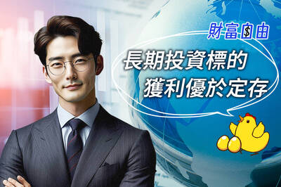財富自由》長線潛力股