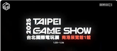 焦點股》大宇資：台北電玩展即將登場 強勢領漲