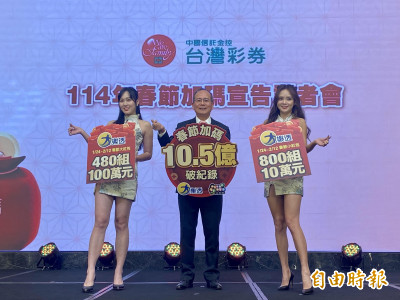 大樂透1億頭獎落花蓮！威力彩連26摃下期上看7.1億