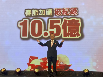 大樂透頭獎摃龜下期上看1.6億 春節大紅包開出28組