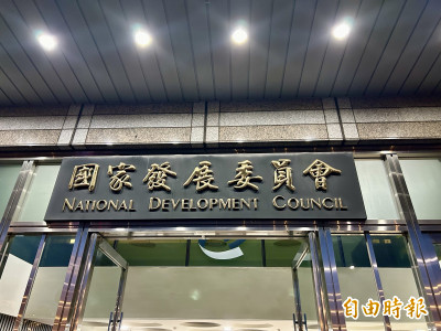 國發會：去年4月為景氣循環谷底 邁入第16次景氣循環