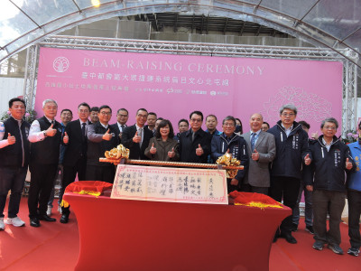 中捷綠線土地聯開案首座辦公大樓今上梁 預計明年6月取得使照
