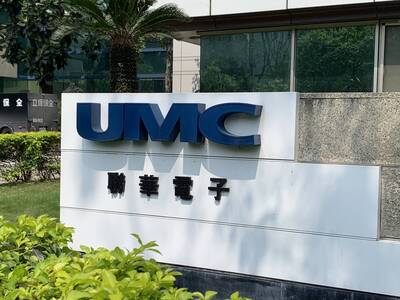 聯電1月營收198.07億增逾4％  寫同期次高