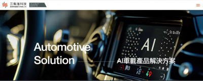 焦點股》三集瑞-KY：看好今年營運 股價走高