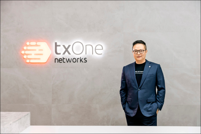 台資安新創》聚焦OT資安 TXOne拚赴美IPO