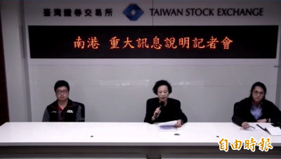 南港輪胎去年每股賺3.53元 宣佈現金減資10億元