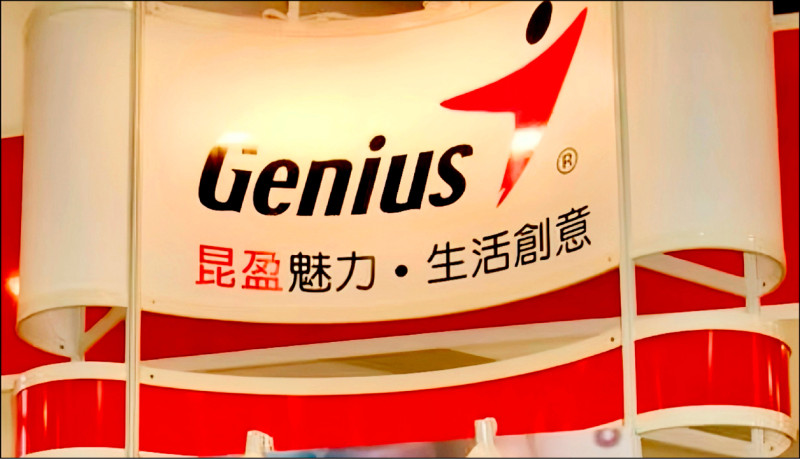 熱門股》受惠機器人題材 昆盈爆量漲