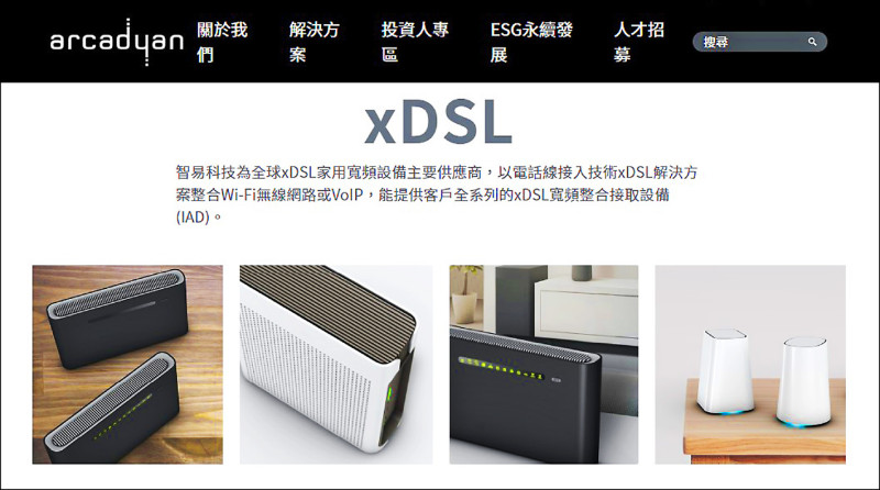 飆股幕後》外資不離不棄 智易股價持續墊高