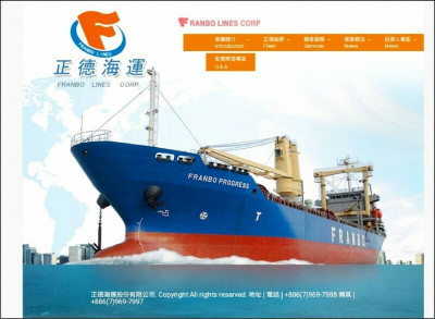 正德2024年EPS 1.92元 樂觀看今年散裝市場