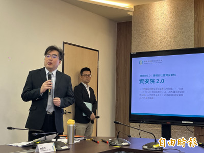 資安院2.0計畫啟動 推國家級漏洞獵捕、MIT資安標章