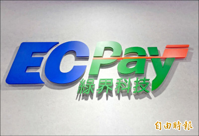 綠界2024年EPS 1.94元 全年配息1.6元