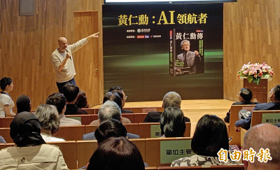 《黃仁勳傳》作者史帝芬&middot;維特  揭密黃仁勳的成功哲學