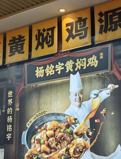 中國連鎖餐廳「剩菜回收再賣顧客」! 中媒揭惡行