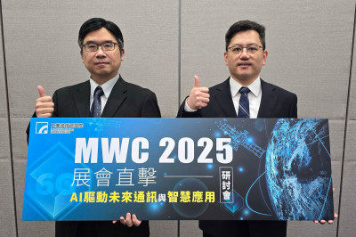 通訊產業新商機 工研院解析MWC四大關鍵趨勢 