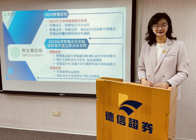 東生華今年營收維持雙位數成長 骨鬆藥已拿到台灣藥證