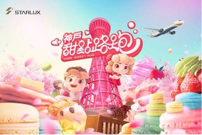 號召螞蟻人！星宇航空神戶甜點路跑活動開跑