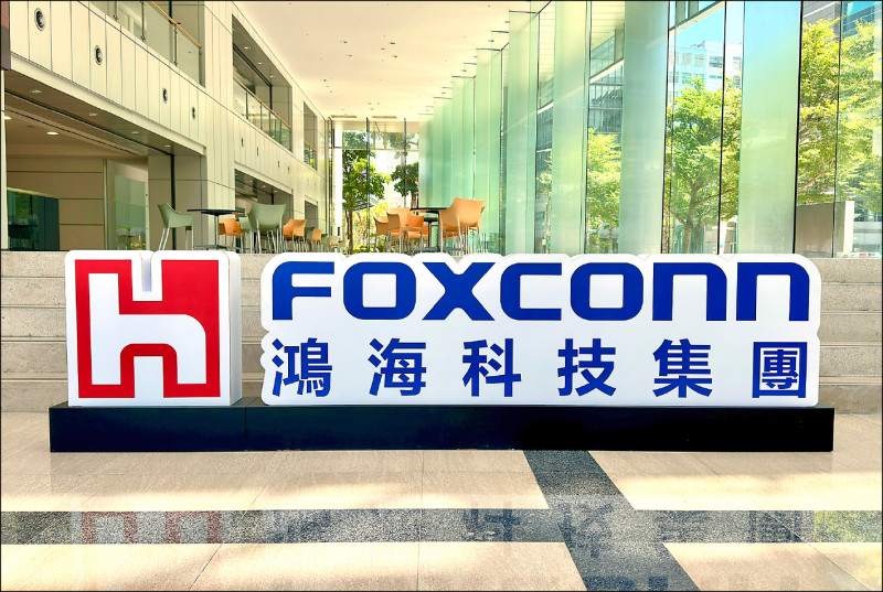 鴻海去年賺逾一股本 擬配息5.8元創新高