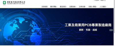 焦點股》博智：AI伺服器進補   股價衝漲停