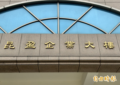 昆盈看好客戶拉貨動能 AI PC換機潮助攻營運成長