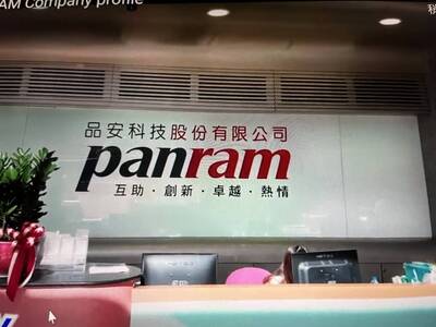 記憶體模組廠品安連5漲！累計漲幅逾45％