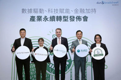 精誠攜手美商鄧白氏 打造碳管理一站式解決方案