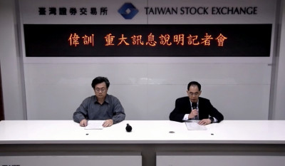 焦點股》偉訓：重金收購AIP 股價慘跌停