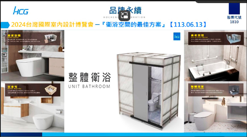 熱門股》軍工題材發威 和成爆量長紅