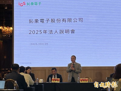 鈊象：今年以授權遊戲成長為主 加拿大、英國證照年底取得