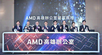 AMD高雄辦公室揭幕 陳其邁：高雄挺進IC設計高階應用