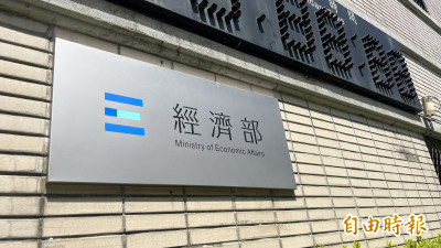中資在台子公司「數字雲端」列美國黑名單 經部啟動調查