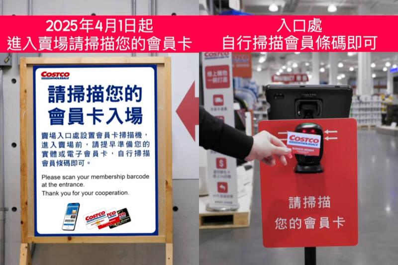 好市多新制上路！入場須「掃會員卡+補拍照」 網怨：太麻煩了