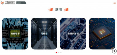 三集瑞3月營收2.18億元 創歷年同期新高