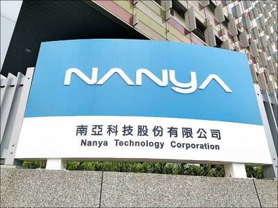 連虧10季！南亞科第一季每股虧損0.63元 