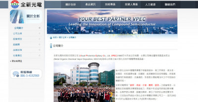 焦點股》全新: 外資力挺  開盤衝漲停