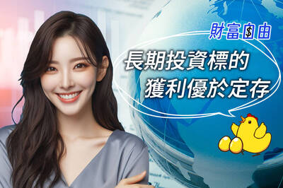 財富自由》長線潛力股