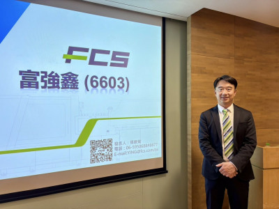 富強鑫接獲中國電動車龍頭大單 在手訂單35億創新高