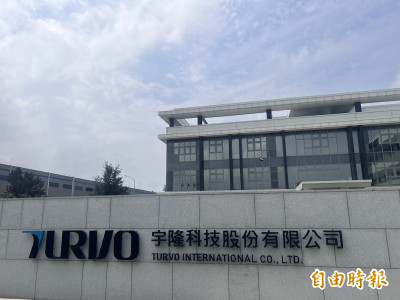 宇隆:AI伺服器液冷快接頭獲認證 量產時程洽談中