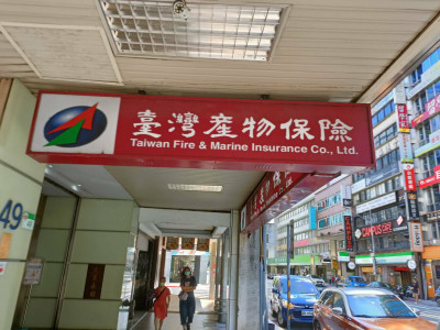 台產將減資3成 每股退還股東現金3元