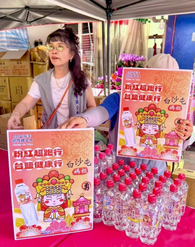 白沙屯媽祖將起轎 臺鹽首推粉紅超跑海洋鹼性離子水