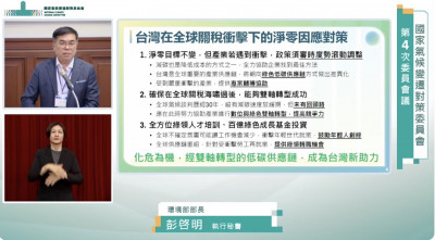 綠色轉型佈局！環境部推綠色成長聯盟、台灣關鍵及戰略資源國家隊