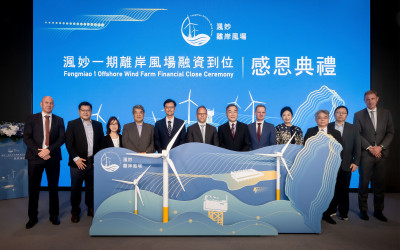 CIP渢妙一期拚2027併網 與聯電、Google等6企業簽CPPA