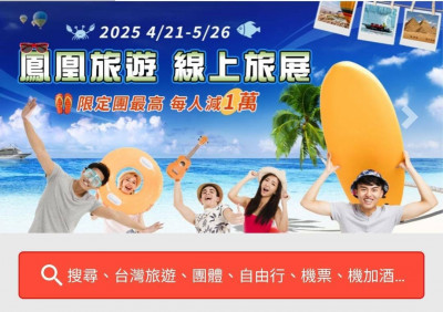 鳳凰第1季EPS 0.52元  4月營收年增6.45％