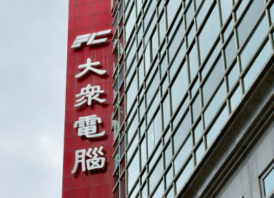 焦點股》大眾控：首季EPS創同期新高 漲停歡呼