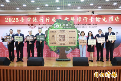 台銀7月推全台首張木質信用卡 「綠行卡」將掀永續風潮