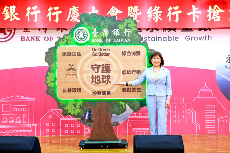 全台首張木質卡 台銀綠行卡引領永續風潮