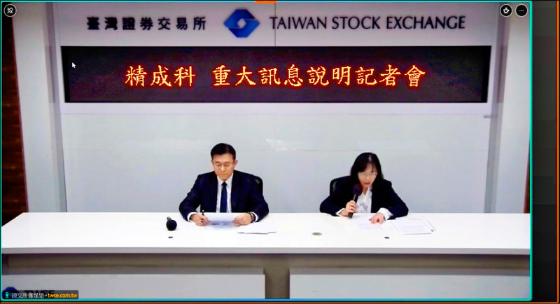 熱門股》合併題材發酵 精成科奔漲停