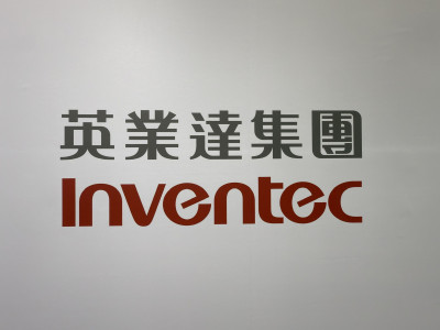 英業達打造新時代ODM骨幹 三階段部署生成式AI工廠